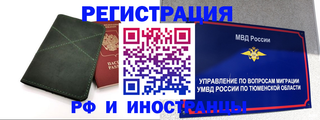 помощь с пропиской в паспорт в Щёкино
