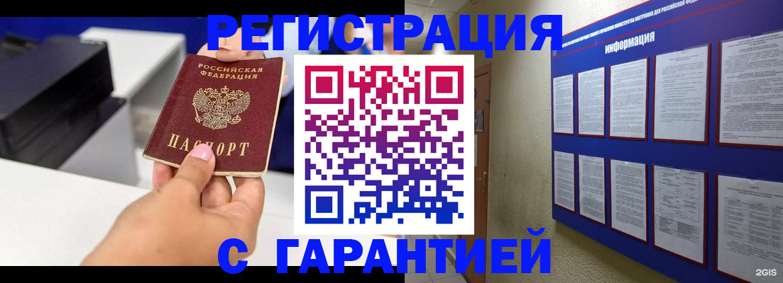 прописка для школы в Щёкино