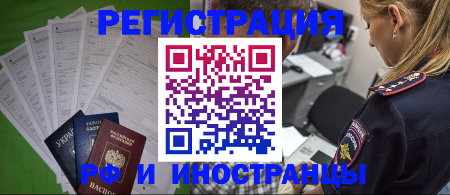 временная регистрация поиск в Щёкино