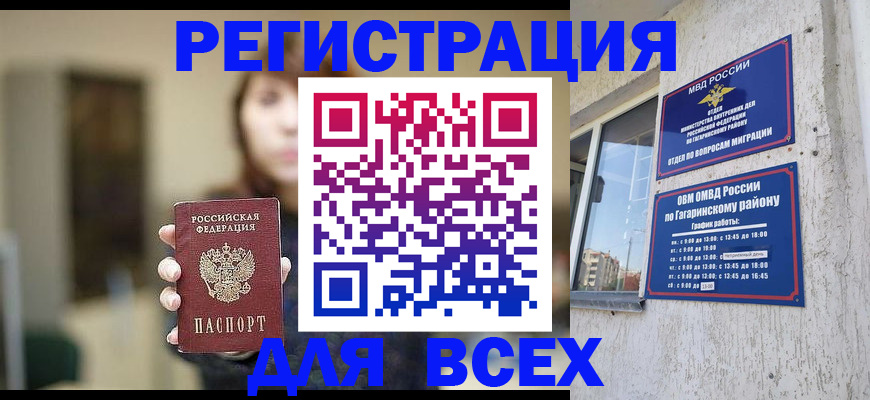 регистрация по договору с нашей компанией в Щёкино