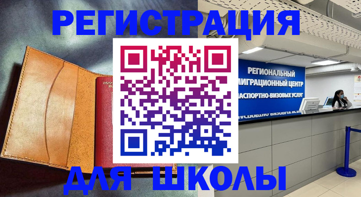 регистрация в Щёкино