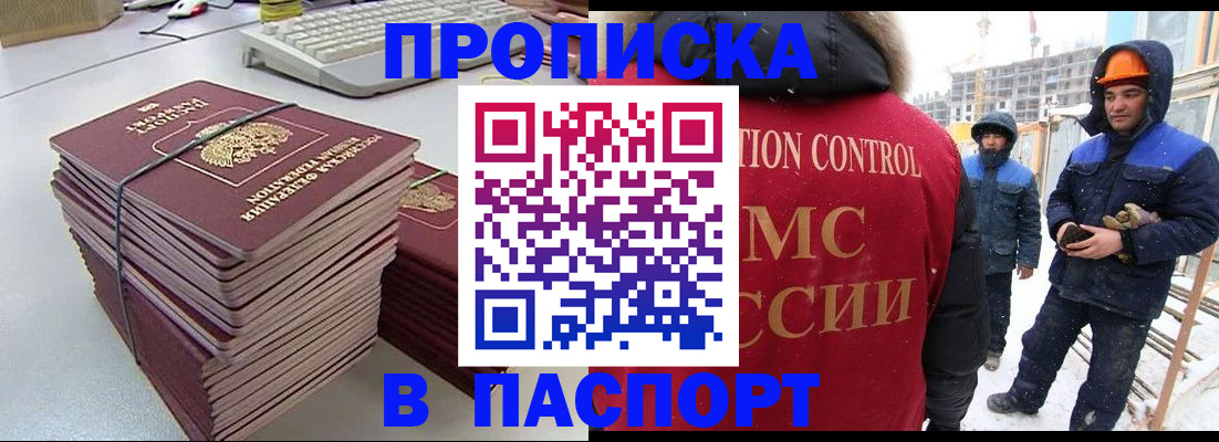 временная регистрация в квартире в Щёкино