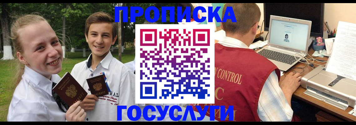сопровождение миграционного учета в Щёкино